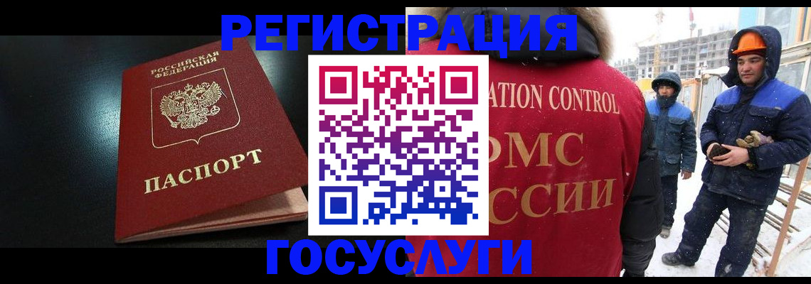 прописка законно в Тюкалинске