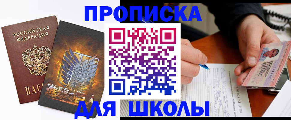 прописка поиск в Тюкалинске