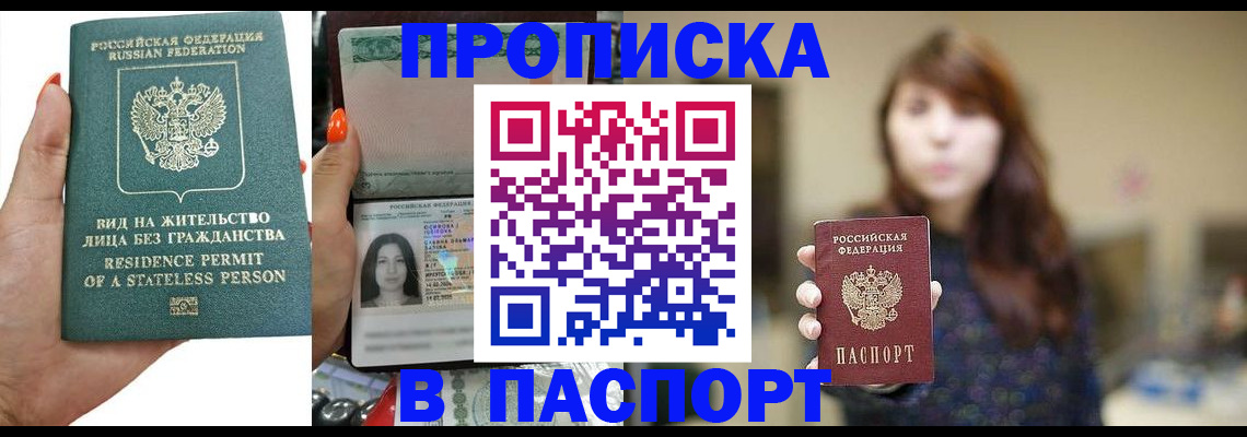 временная регистрация надежно в Тюкалинске