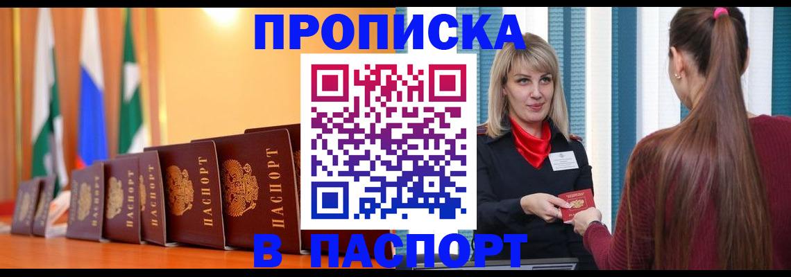 найти адрес прописки в Тюкалинске