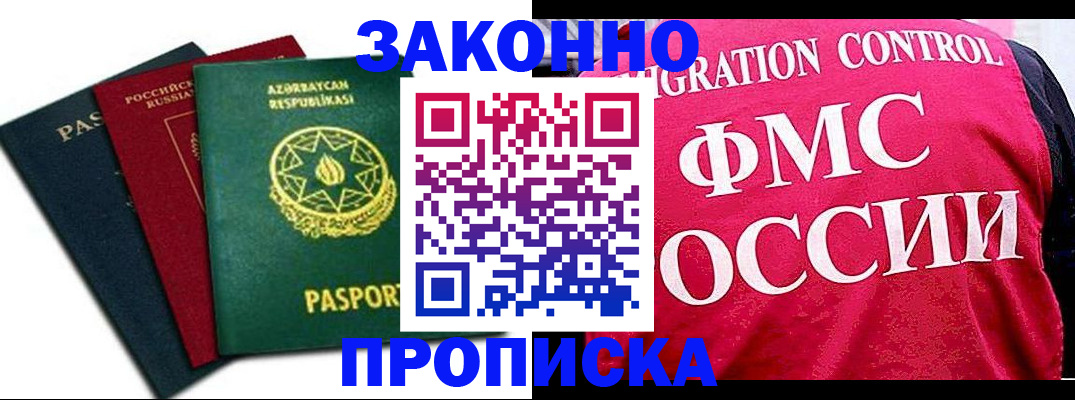 прописка в квартире в Тюкалинске