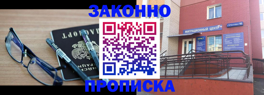 прописка для кредита в Тюкалинске